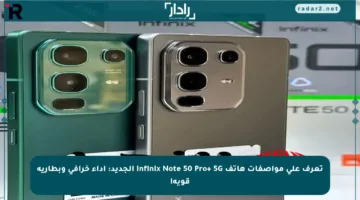 تعرف على مواصفات هاتف Infinix Note 50 Pro+ 5G الجديد: أداء خرافي وبطارية قوية!